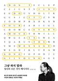 그냥 하지 말라