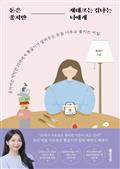 돈은 좋지만 재테크는 겁나는 너에게