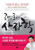 공병호의 사장학