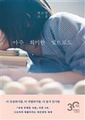 아주 희미한 빛으로도